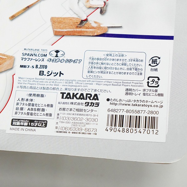 実際に弊社で買取させて頂いた【未開封】McFARLANE TOYS/マクファーレントイズ オークランド・アスレチックス #75 BARRY ZITO バリー・ジト グレーの画像 8枚目