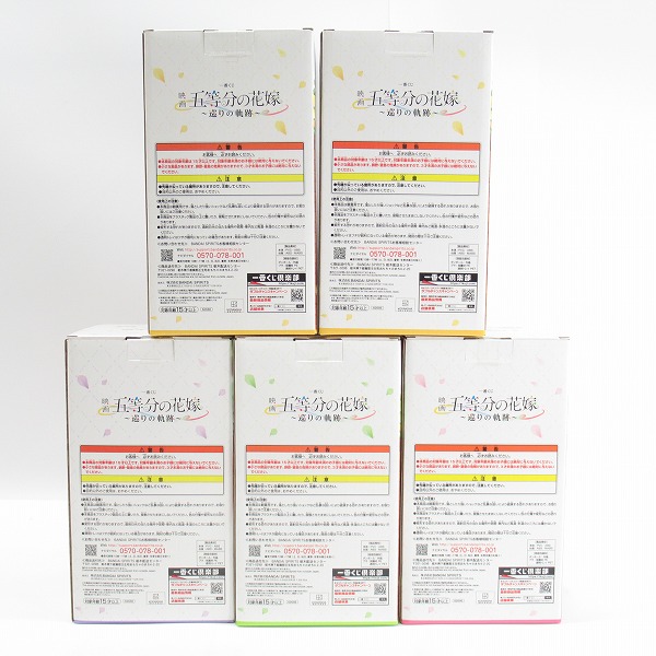 実際に弊社で買取させて頂いた【未開封】一番くじ 映画 五等分の花嫁 巡りの軌跡 A賞 中野 一花/B賞 二乃/D賞 四葉/E賞 五月 フィギュア 5点セットの画像 2枚目