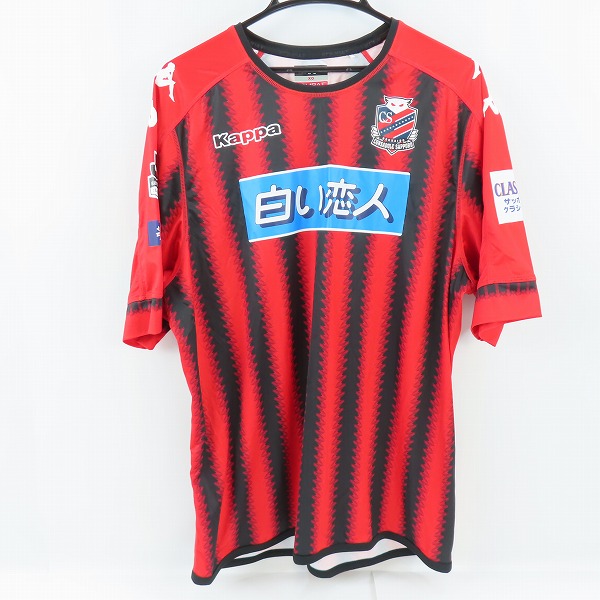 実際に弊社で買取させて頂いたKappa/カッパ 北海道コンサドーレ札幌 2017 ホーム レプリカユニフォーム/白い恋人  KF712TS01U/XO