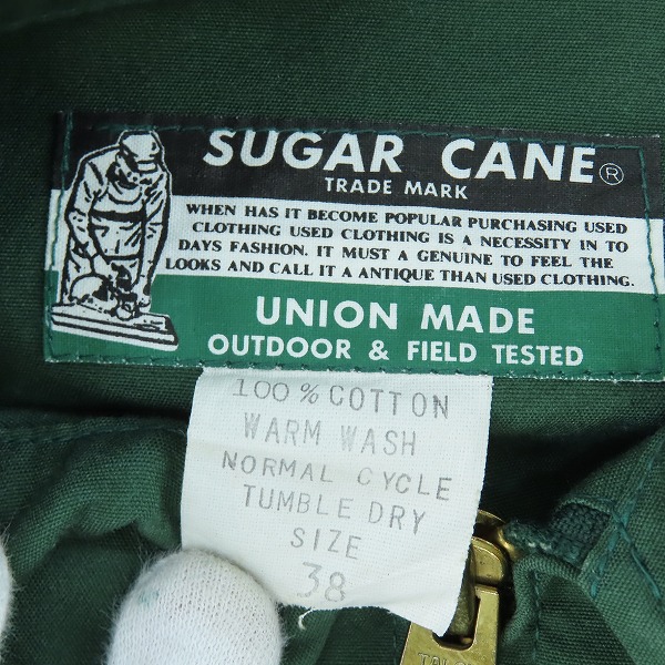 実際に弊社で買取させて頂いたSUGAR CANE/シュガーケーン 東洋エンタープライズ スイングトップ ドリズラージャケット MJ-827/38の画像 2枚目