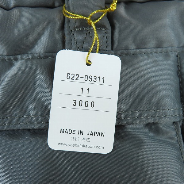 実際に弊社で買取させて頂いた【未使用】PORTER/ポーター TANKER 2WAY BRIEFCASE(S) タンカー ブリーフケース  622-09311の画像 6枚目