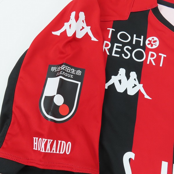 実際に弊社で買取させて頂いたKappa/カッパ 北海道コンサドーレ札幌 2006-2020 15周年記念 ホームレプリカユニフォーム KFA12TS01U/Mの画像 4枚目