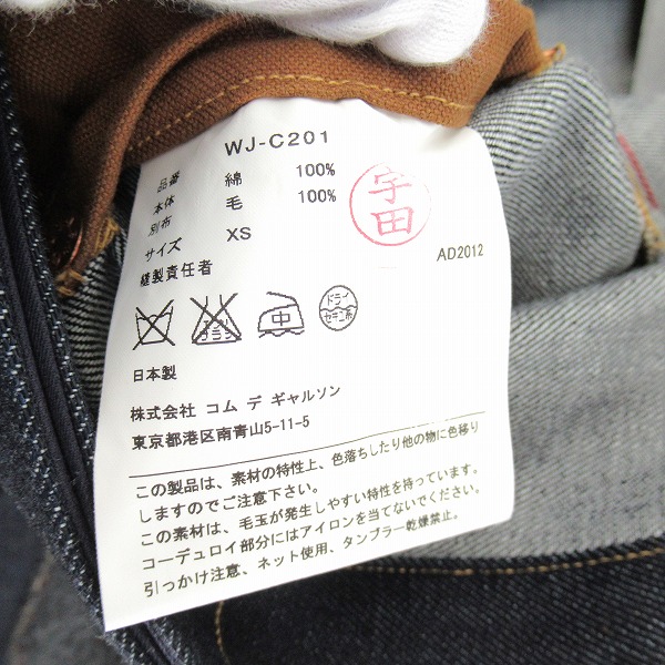 実際に弊社で買取させて頂いたJUNYA WATANABE COMME des GARCONS MAN×LEVI'S/ジュンヤワタナベ×リーバイス デニム カバーオール ジャケット WJ-C201/XSの画像 3枚目