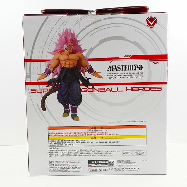 実際に弊社で買取させて頂いた【未開封】BANDAI SPIRITS/バンダイスピリッツ 一番くじ スーパードラゴンボール A賞 紅き仮面のサイヤ人 超サイヤ人ロゼの画像 1枚目