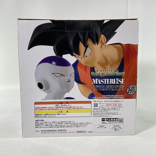 実際に弊社で買取させて頂いた【未開封】一番くじ ドラゴンボール BATTLE ON PLANET NAMEK A賞 孫悟空&フリーザ フィギュアの画像 2枚目