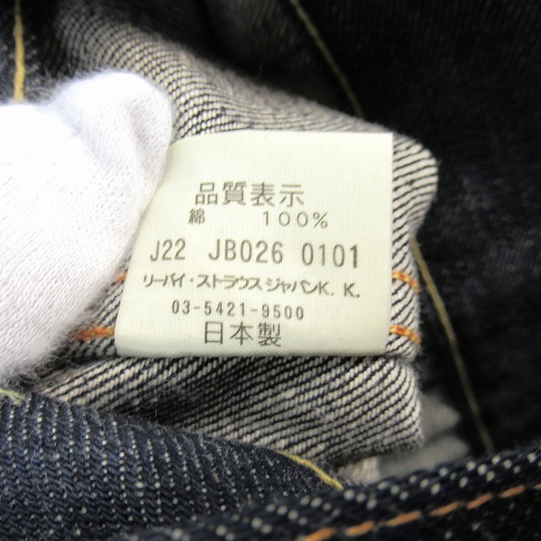 実際に弊社で買取させて頂いた【未使用】Levis/リーバイス 507XX 復刻 デニムジャケット 40の画像 4枚目