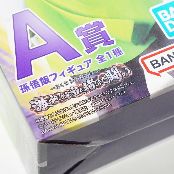 実際に弊社で買取させて頂いた【未開封】BANDAI SPIRITS/バンダイスピリッツ 一番くじ ドラゴンボール MASTERLISE 激突!!宇宙を賭けた闘い A賞 孫悟飯の画像 7枚目