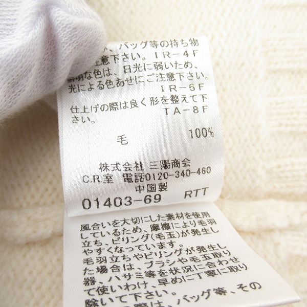 実際に弊社で買取させて頂いたBURBERRY LONDON BLUE LABEL/バーバリーロンドン ブルーレーベル タートルネック ニット E1N46-279-02/38の画像 5枚目