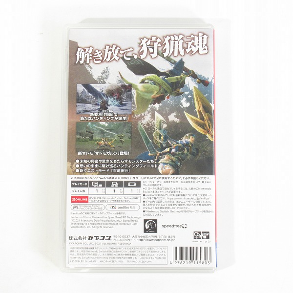 実際に弊社で買取させて頂いたNintendo Switch/ニンテンドー スイッチ ソフト カプコン モンスターハンターライズ/ダブルクロス 2点セット/モンハンの画像 1枚目