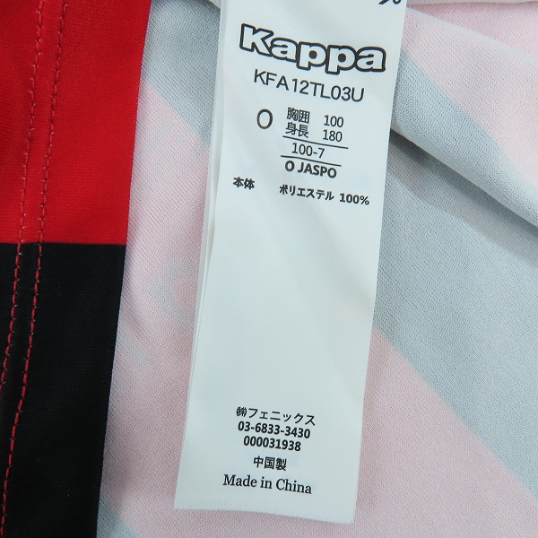 実際に弊社で買取させて頂いたKappa/カッパ 2020 北海道コンサドーレ札幌 ホーム 長袖 レプリカユニフォーム KFA12TL03U/Oの画像 3枚目
