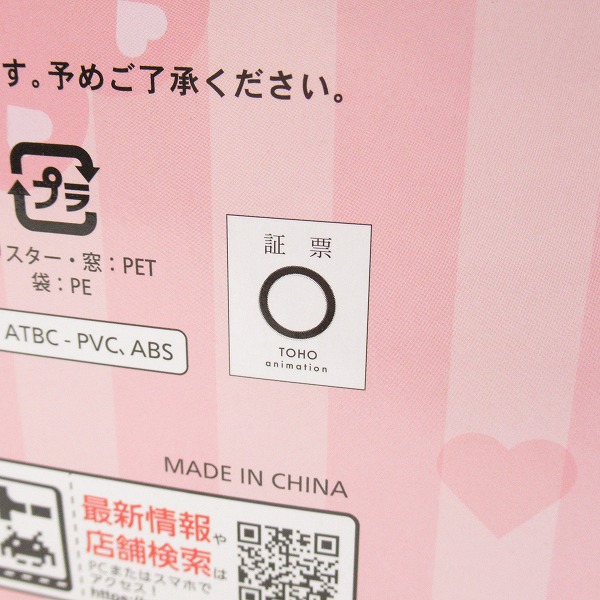 実際に弊社で買取させて頂いた(1)【未開封】タイトーくじ お隣の天使様にいつの間にか駄目人間にされていた件 真昼のおしごと体験 A賞 椎名真昼 フィギュアの画像 8枚目