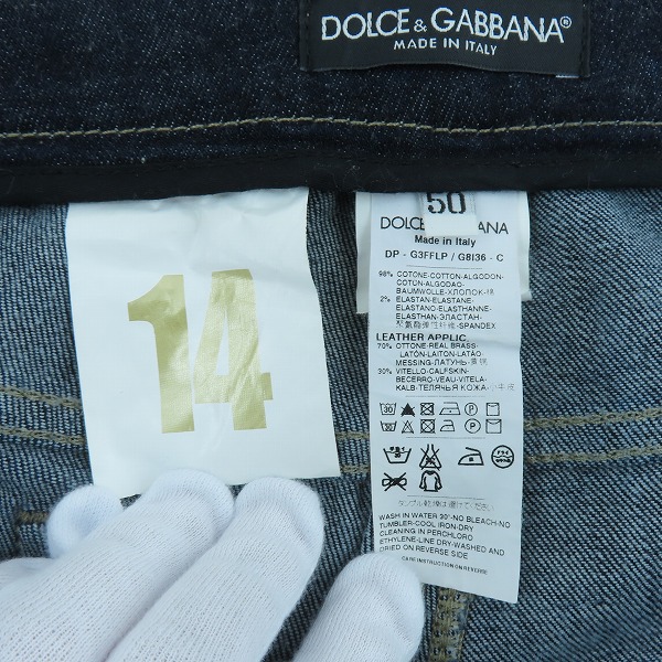 実際に弊社で買取させて頂いたDOLCE&GABBANA/ドルチェ&ガッバーナ 14GOLD メタルロゴプレート ペインター デニムパンツ/ジーンズ G3FFLP/G8I36/50の画像 3枚目