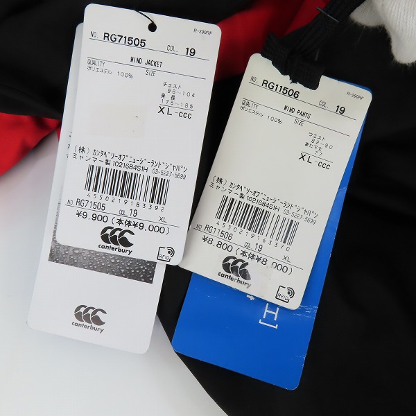 実際に弊社で買取させて頂いた【未使用】canterbury/カンタベリー ウインドジャケット/パンツ セットアップ  RG71505/RG11506/XLの画像 7枚目