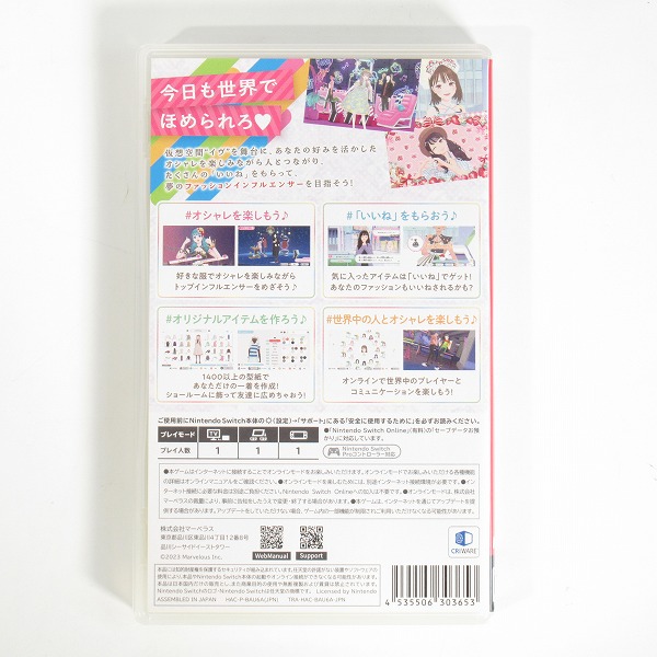 実際に弊社で買取させて頂いたNintendo Switch/ニンテンドースイッチ ソフト マーベラス ファッションドリーマーの画像 1枚目