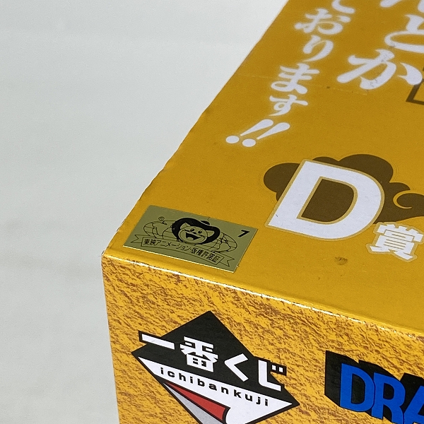 実際に弊社で買取させて頂いた【未開封】一番くじ ドラゴンボール EX 激闘!!天下一武道会 D賞 天下一武道会アナウンサーMASTERLISEの画像 5枚目