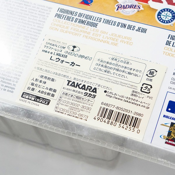 実際に弊社で買取させて頂いた【未開封】McFARLANE TOYS/マクファーレントイズ コロラド・ロッキーズ #33 Larry WALKER ラリー・ウォーカー フィギュアの画像 7枚目