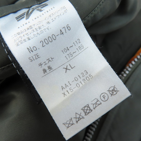 実際に弊社で買取させて頂いたALPHA INDUSTRIES/アルファインダストリーズ リバーシブル MA-1/フライトジャケット2000-476/XLの画像 5枚目