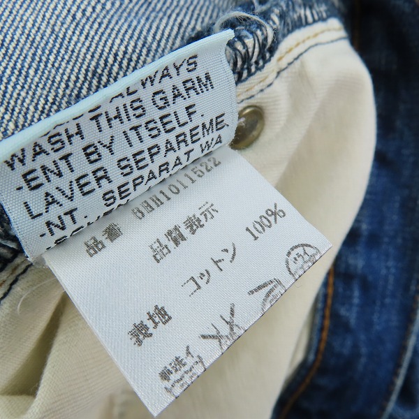 実際に弊社で買取させて頂いたDIOR HOMME/ディオールオム 06AW エディ期 爪痕ウォッシュドデニムパンツ 6HH1011522/33の画像 3枚目