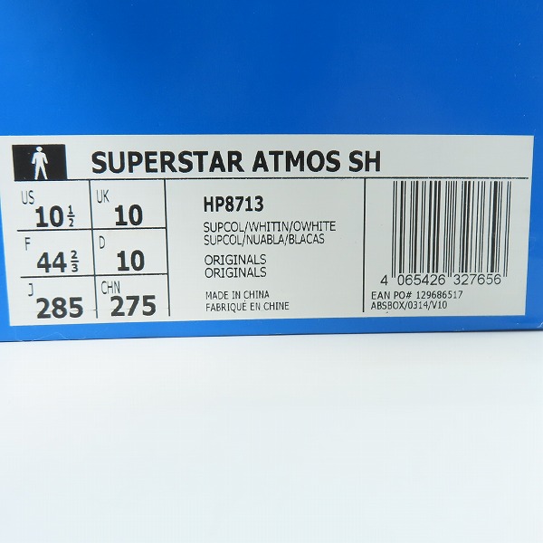 実際に弊社で買取させて頂いた【未使用】adidas/アディダス SUPERSTAR ATMOS SH/スーパースター アトモス スニーカー HP8713 /28.5の画像 7枚目