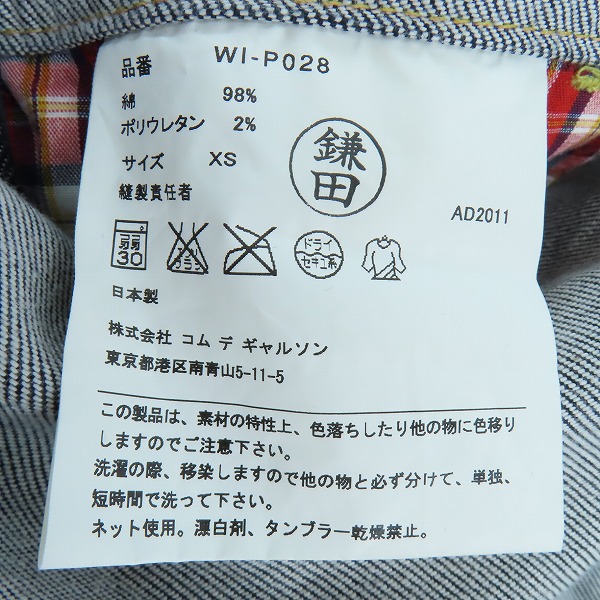 実際に弊社で買取させて頂いたJUNYA WATANABE COMME des GARCONS MAN/ジュンヤワタナベコムデギャルソンマン AD2011 オーバーオール WI-P028/XSの画像 3枚目