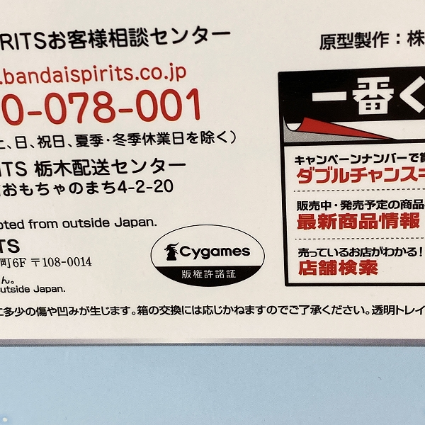 実際に弊社で買取させて頂いた【未開封】一番くじ ウマ娘 プリティーダービー 6弾 A賞 ライスシャワー フィギュアの画像 6枚目