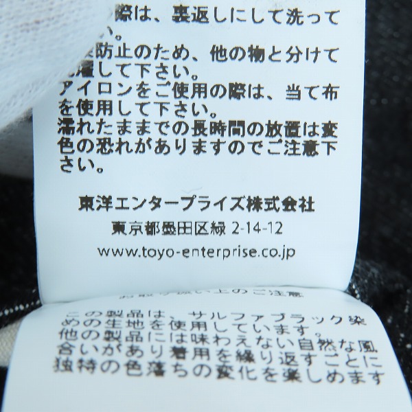 実際に弊社で買取させて頂いたSUGAR CANE/シュガーケーン 1947モデル ブラック デニムパンツ SC42460/W32L34の画像 5枚目