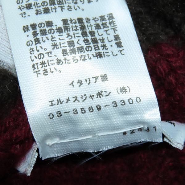 実際に弊社で買取させて頂いたHERMES/エルメス カシミヤ100％ ニット帽/ニットキャップ/帽子の画像 6枚目