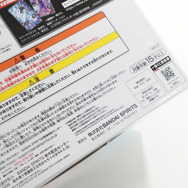 実際に弊社で買取させて頂いた(1)未開封 一番くじ ドラゴンボール SUPER DRAGONBALL HEROES 5th MISSION B賞 孫悟空 超サイヤ人ゴッド超サイヤ人の画像 9枚目