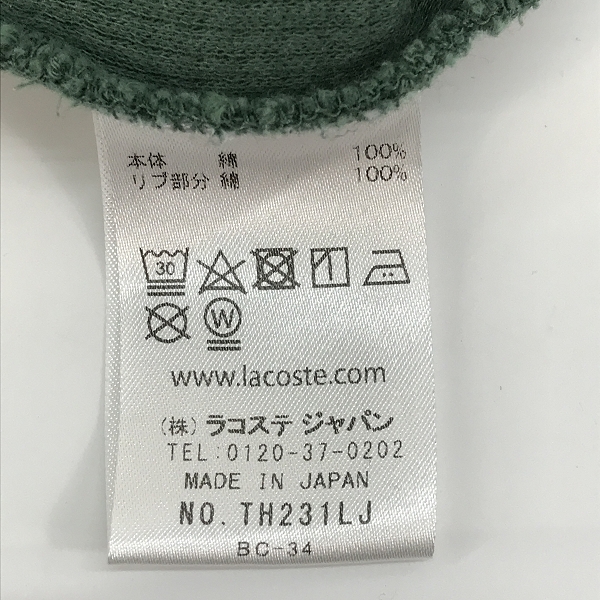 実際に弊社で買取させて頂いたLACOSTE/ラコステ JOURNAL STANDARD relume 別注 オーバーサイズ サーマル カットソー グリーン TH231LJ /Lの画像 3枚目
