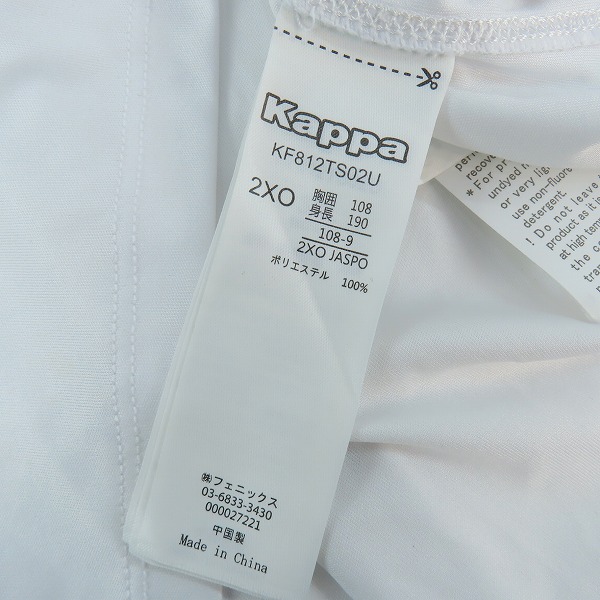 実際に弊社で買取させて頂いたKappa/カッパ 北海道コンサドーレ札幌 2018 アウェイ レプリカユニフォーム/白い恋人 KF812TS02U/2XOの画像 3枚目