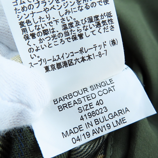 実際に弊社で買取させて頂いたBarbour/バブアー シングルブレステッドコート 1902195/40の画像 5枚目