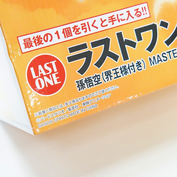 実際に弊社で買取させて頂いた【未開封】BANDAI SPIRITS/バンダイスピリッツ 一番くじ ドラゴンボール 未来への決闘!! ラストワン賞 孫悟空 界王様付きの画像 6枚目