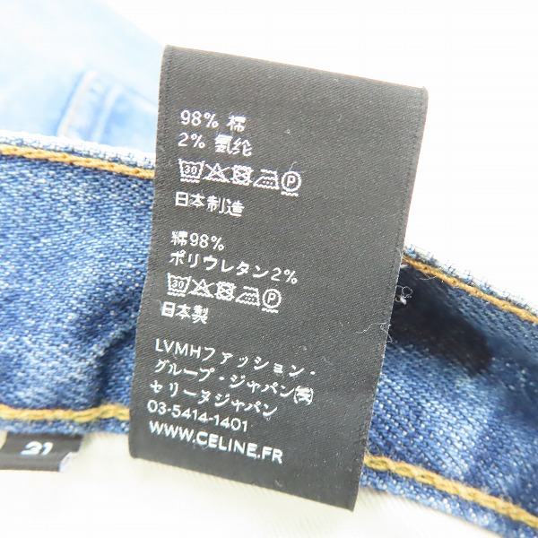 実際に弊社で買取させて頂いたCELINE/セリーヌ デニムパンツ N120 640E 07UW/31の画像 4枚目