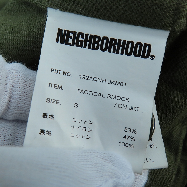実際に弊社で買取させて頂いたNEIGHBORHOOD/ネイバーフッド/TACTICAL SMOCK/タクティカル スモッグ/CN-JKT/192AQNH-JKM01/Sの画像 3枚目