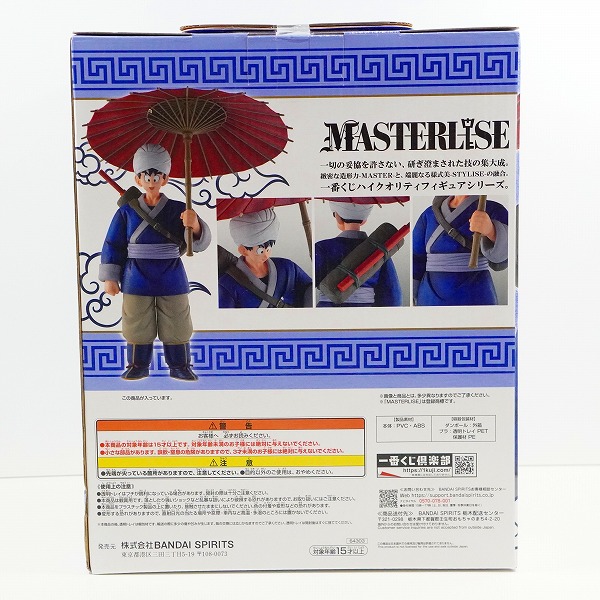 実際に弊社で買取させて頂いた【未開封】BANDAI SPIRITS/バンダイスピリッツ 一番くじ ドラゴンボールEX 激闘!! 天下一武道会 A賞 孫悟空 MASTERLISEの画像 1枚目