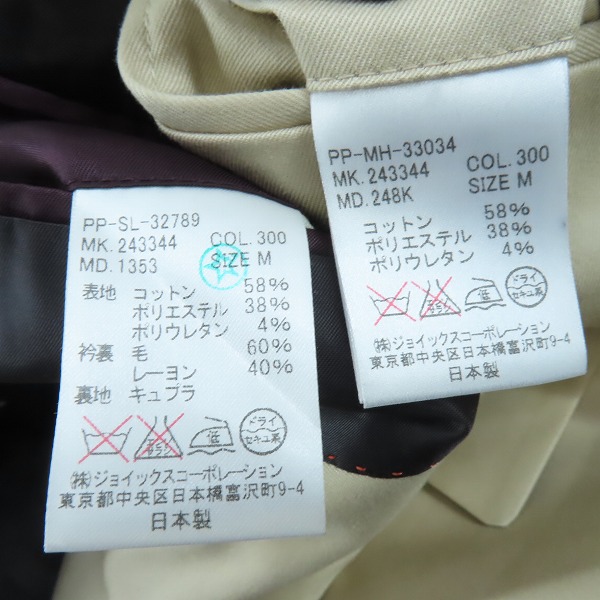 実際に弊社で買取させて頂いたPS Paul Smith/ピーエス ポールスミス テーラードジャケット/パンツ/セットアップスーツ Mの画像 4枚目