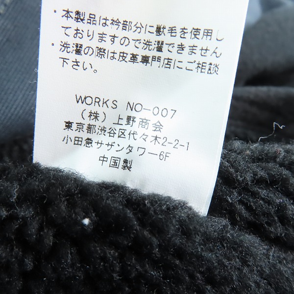 実際に弊社で買取させて頂いたSchott/ショット コードクロスショールジャケット 3132030/Lの画像 4枚目