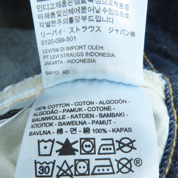 実際に弊社で買取させて頂いたLEVI'S/リーバイス LEVI'S VINTAGE CLOTHING/LVC 1955モデル 日本製 501XX デニムパンツ 50155-0055/W31L34の画像 4枚目