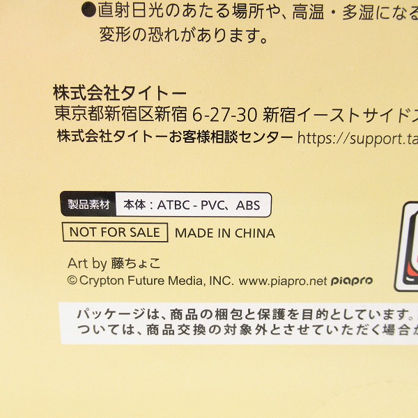 実際に弊社で買取させて頂いた【未開封】TAITO/タイトー タイトーくじ 初音ミク 39の日記念くじ LH/ラストハッピー賞 胸像フィギュア LH賞カラー ver.の画像 7枚目
