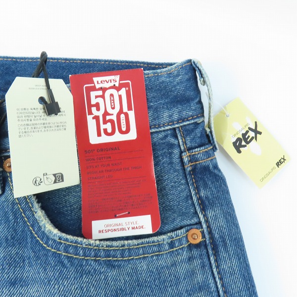 実際に弊社で買取させて頂いた【未使用】LEVI'S/リーバイス 150周年モデル オリジナルフィット デニムパンツ 00501-3383/W30L32の画像 9枚目