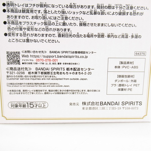 実際に弊社で買取させて頂いた【未開封】バンダイスピリッツ 一番くじ ジョジョの奇妙な冒険 STARDUST CRUSADERS ラストワン賞 DIO MASTERLISE フィギュアの画像 6枚目