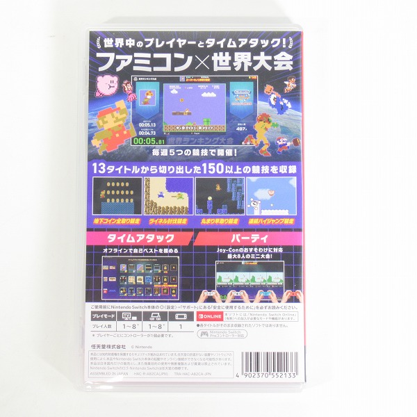 実際に弊社で買取させて頂いたNintendo Switch/スイッチ ソフト 任天堂 ニンテンドーワールドチャンピオンシップ ファミコン世界大会の画像 1枚目