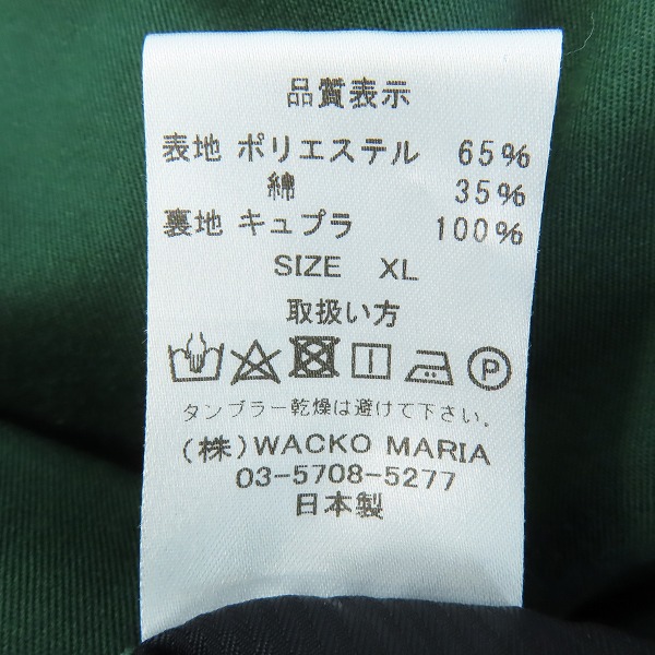 実際に弊社で買取させて頂いたWACKO MARIA×DORMEUIL/ワコマリア×ドーメル スラックスパンツ グリーン XLの画像 3枚目
