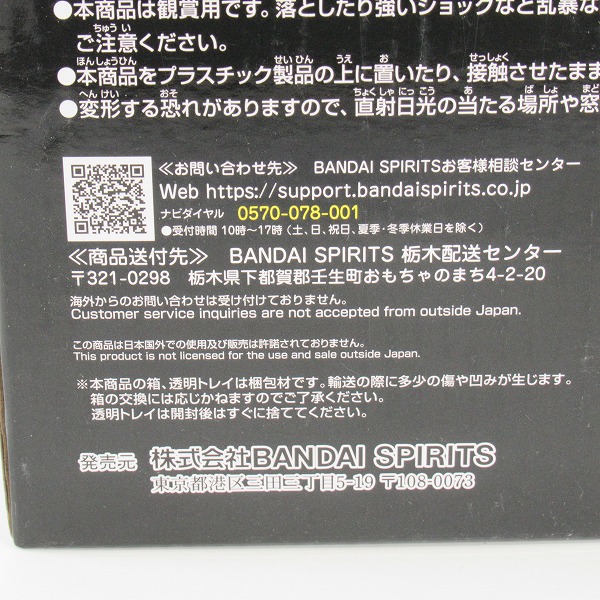 実際に弊社で買取させて頂いた(2)【未開封】一番くじ ジョジョの奇妙な冒険 PHANTOM BLOOD＆BATTLE TENDENCY C賞 ジョセフ・ジョースター フィギュアの画像 6枚目