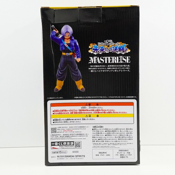 実際に弊社で買取させて頂いた【未開封】BANDAI SPIRITS/バンダイスピリッツ 一番くじ ドラゴンボール 未来への決闘!! B賞 トランクス MASTERLISE フィギュアの画像 1枚目