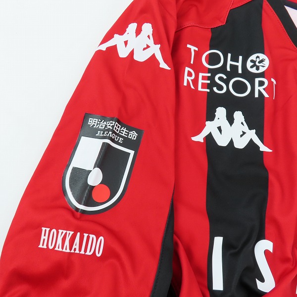 実際に弊社で買取させて頂いたKappa/カッパ 2020 北海道コンサドーレ札幌 ホーム 長袖 レプリカユニフォーム KFA12TL03U/Oの画像 5枚目