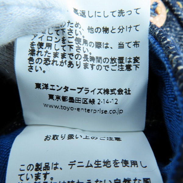 実際に弊社で買取させて頂いた【未使用】SUGAR CANE/シュガーケーン 14oz 琉球混藍砂糖黍 左綾デニムパンツ SC40301A/W29 L32の画像 5枚目