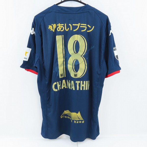 実際に弊社で買取させて頂いたKappa/カッパ 北海道コンサドーレ札幌 2020 #18 チャナティップ アウェイ レプリカユニフォーム KFA12TS02U/XOの画像 1枚目