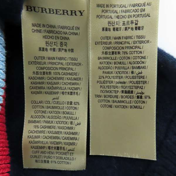 実際に弊社で買取させて頂いたBURBERRY LONDON ENGLAND/バーバリーロンドンイングランド ニットジャケット/サイドラインパンツ セットアップ S/Mの画像 3枚目