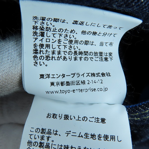 実際に弊社で買取させて頂いた【未使用】SUGAR CANE/シュガーケーン 14oz 沖縄 琉球混藍砂糖黍 左綾デニムパンツ SC40301A/W38 L36の画像 5枚目